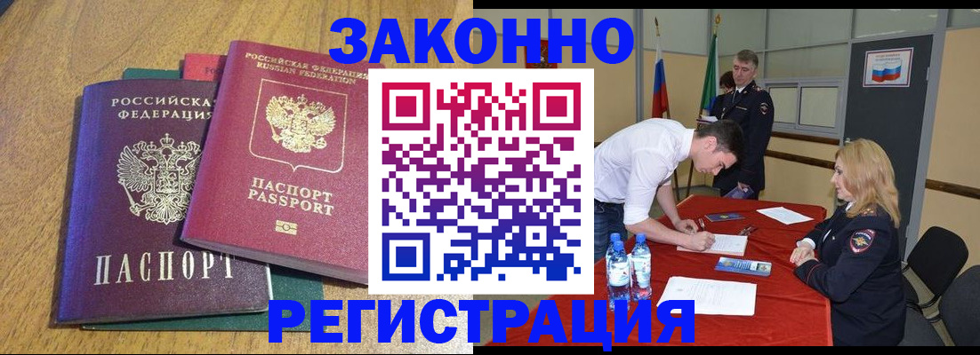 где прописаться в Заполярном