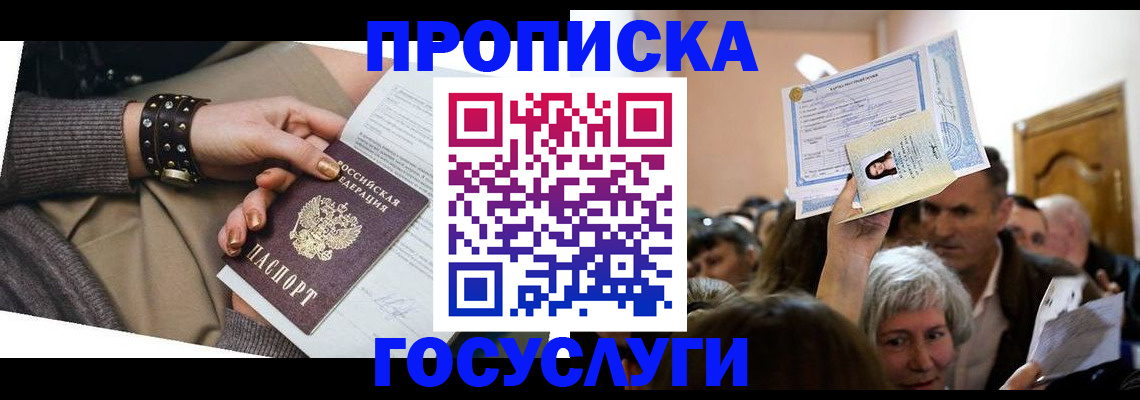 пропишу в квартире в Заполярном