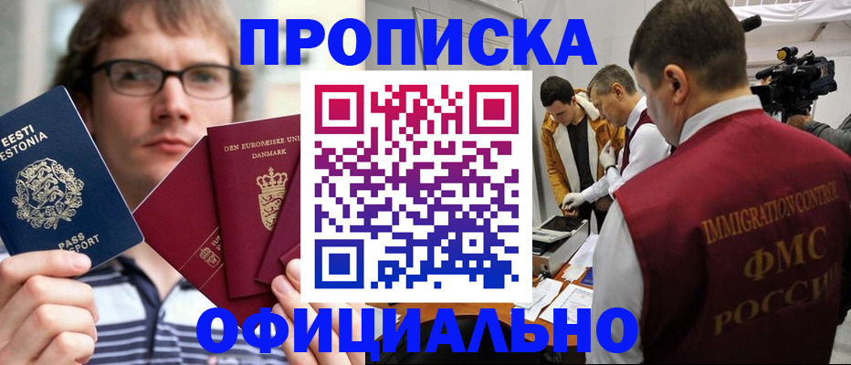 временная регистрация адрес в Заполярном