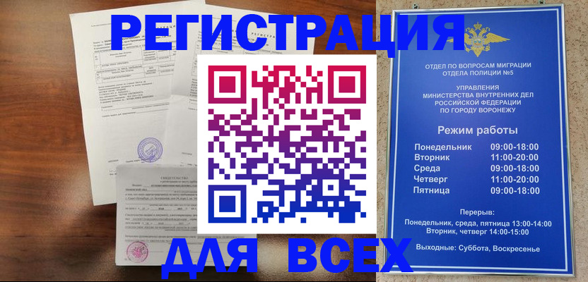прописка поиск в Заполярном