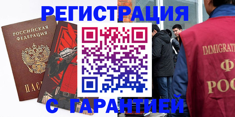 временная регистрация собственник в Заполярном