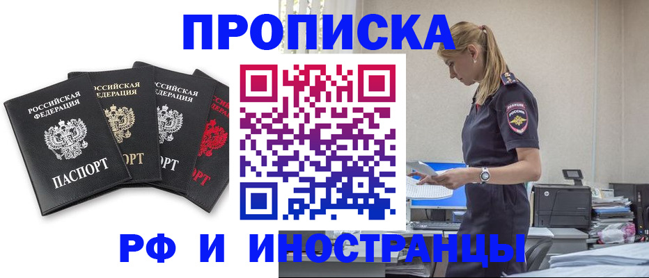 регистрация для школы в Заполярном