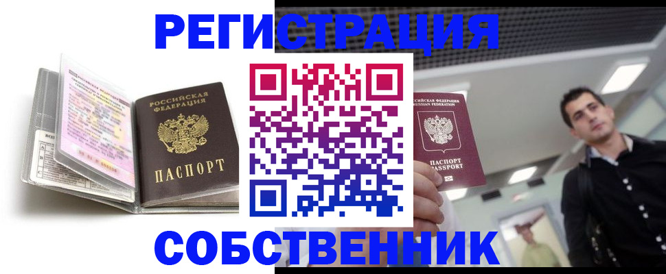 прописка для кредита в Заполярном