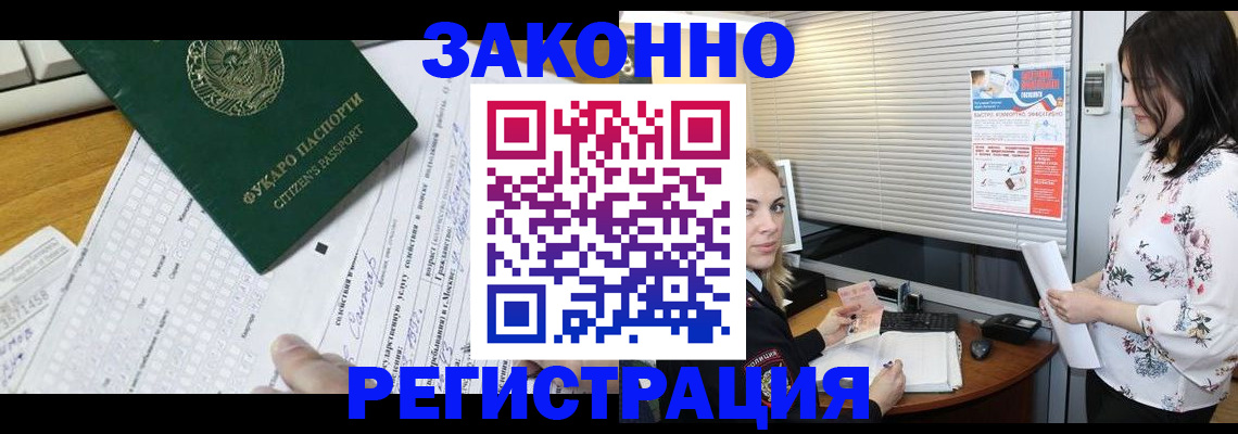 временная регистрация адрес в Заполярном