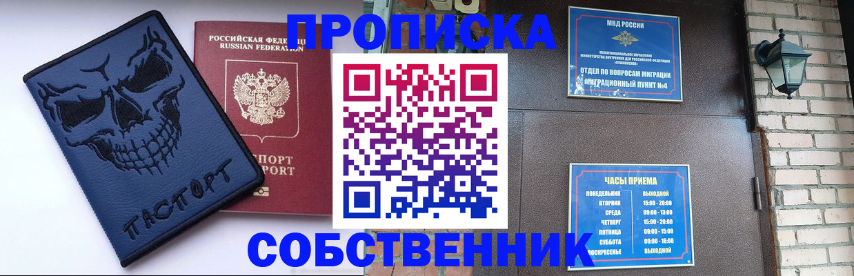 временная регистрация в квартире в Заполярном
