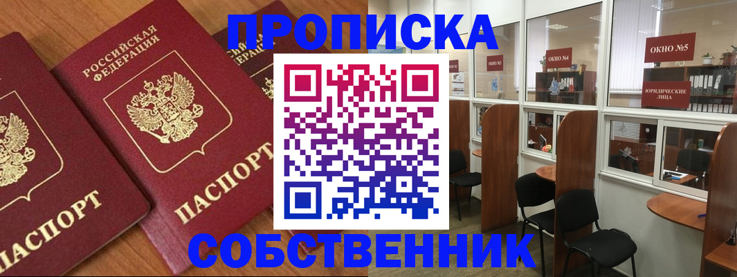 временная регистрация поиск в Заполярном